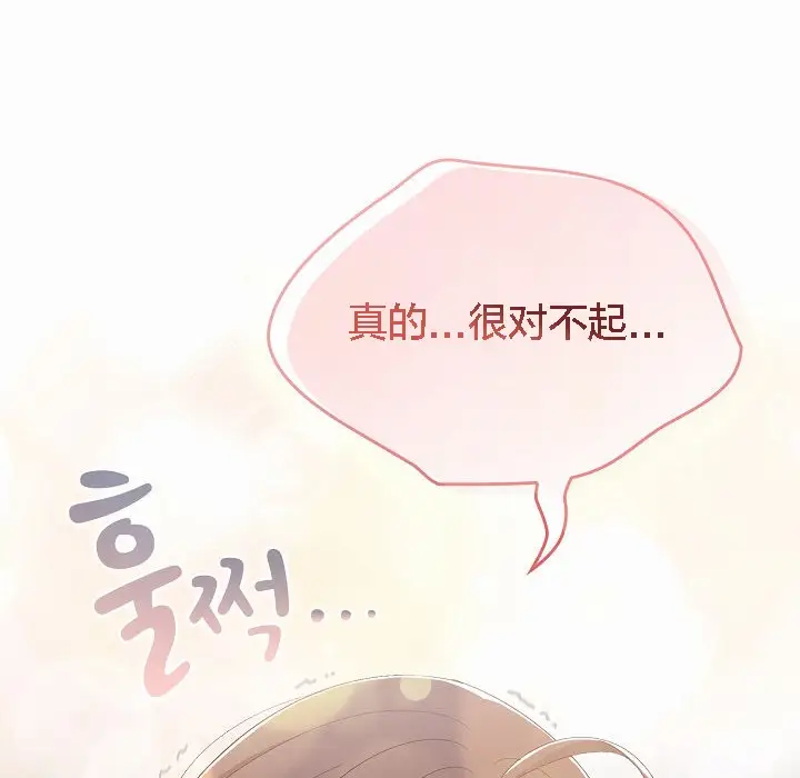 漫画《猫猫牵红线》第2话第96张图