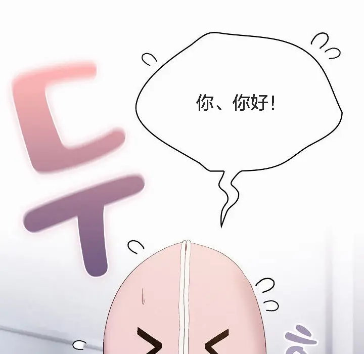 漫画《猫猫牵红线》第3话第10张图