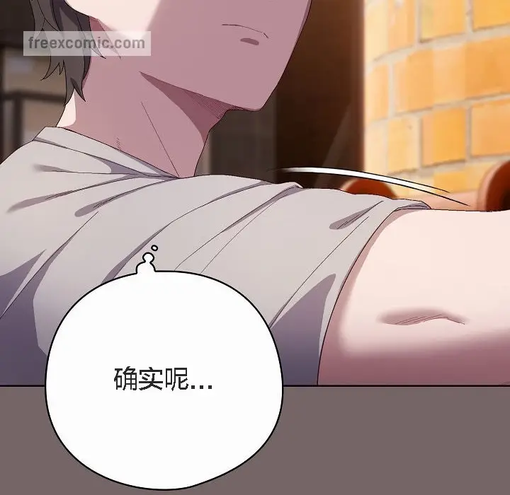 漫画《猫猫牵红线》第3话第100张图