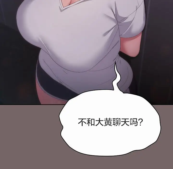 漫画《猫猫牵红线》第3话第103张图