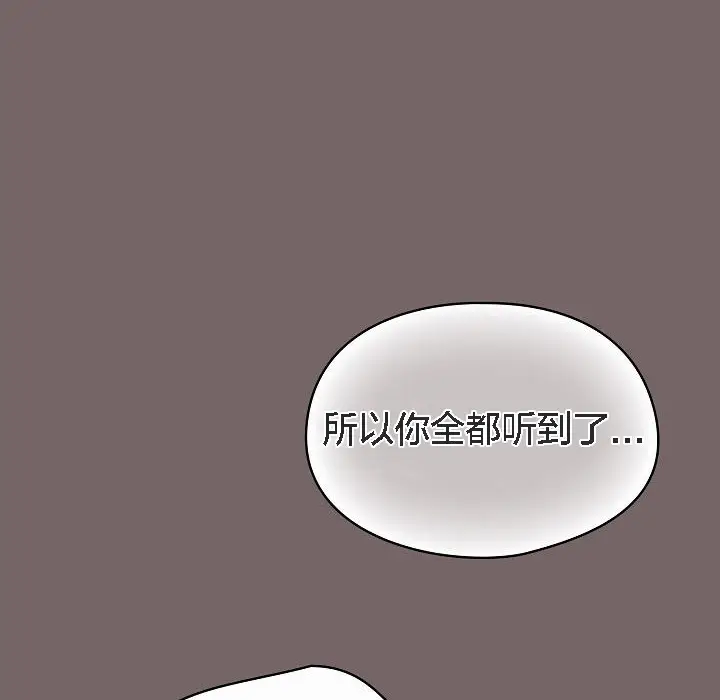 漫画《猫猫牵红线》第3话第108张图