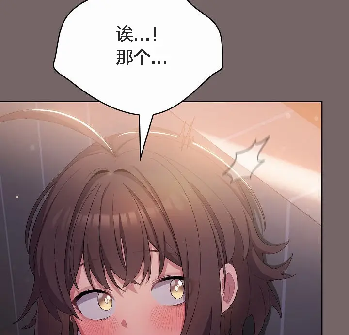 漫画《猫猫牵红线》第3话第109张图