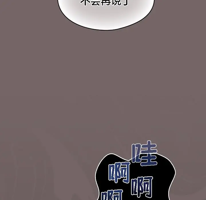 漫画《猫猫牵红线》第3话第111张图