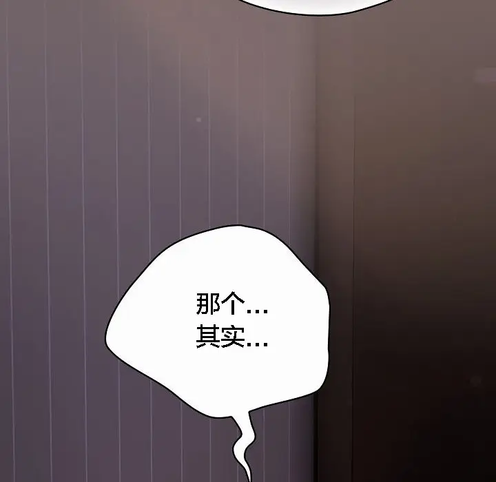 漫画《猫猫牵红线》第3话第115张图