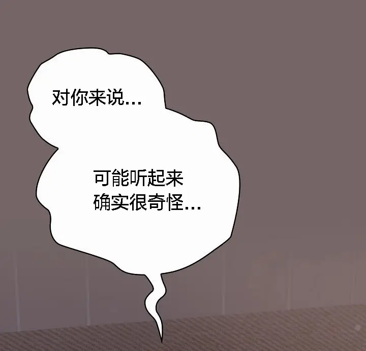 漫画《猫猫牵红线》第3话第118张图