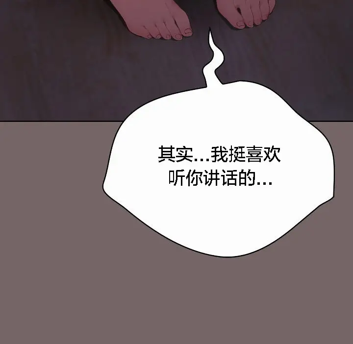 漫画《猫猫牵红线》第3话第121张图