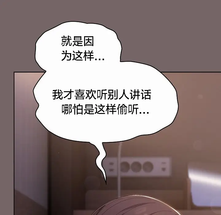 漫画《猫猫牵红线》第3话第126张图
