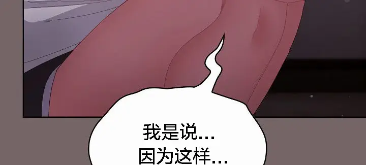 漫画《猫猫牵红线》第3话第128张图