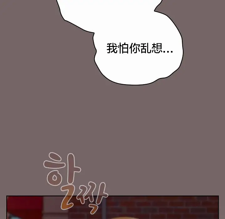 漫画《猫猫牵红线》第3话第129张图