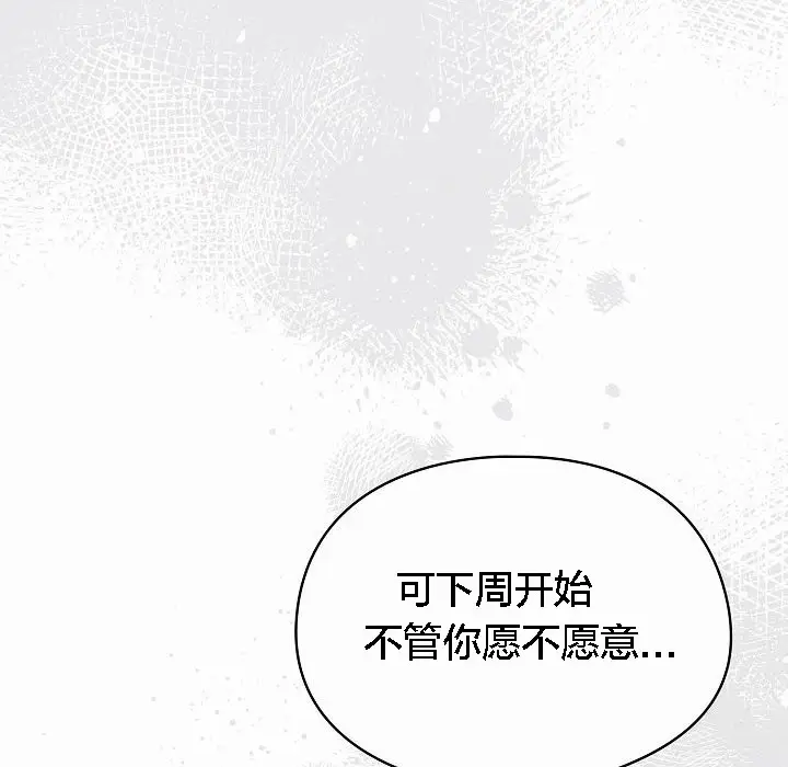 漫画《猫猫牵红线》第3话第136张图