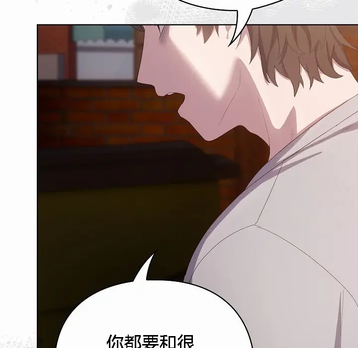 漫画《猫猫牵红线》第3话第137张图