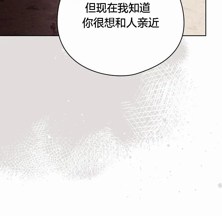 漫画《猫猫牵红线》第3话第141张图