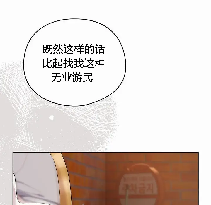 漫画《猫猫牵红线》第3话第142张图