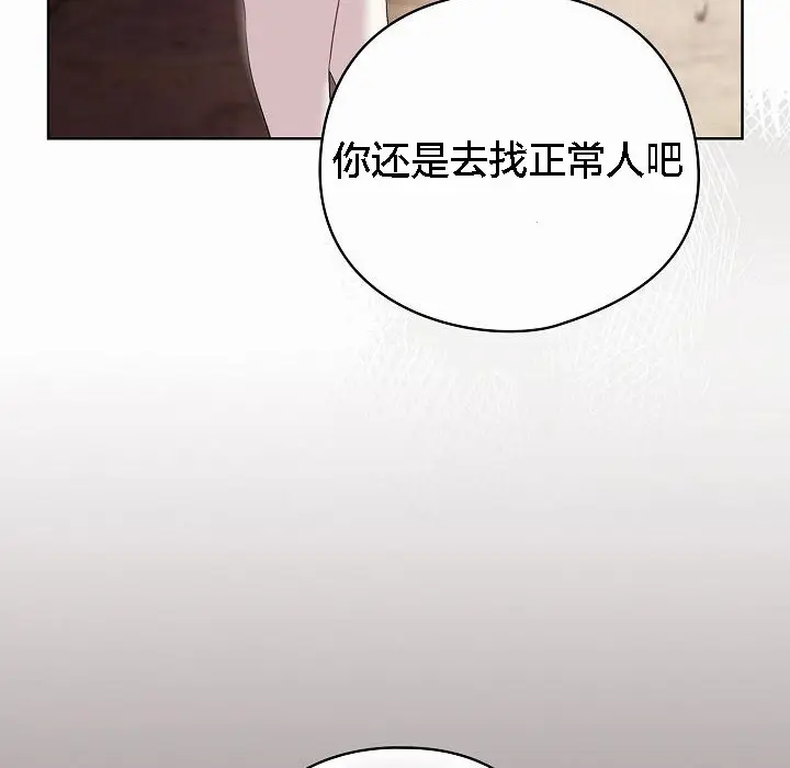 漫画《猫猫牵红线》第3话第144张图