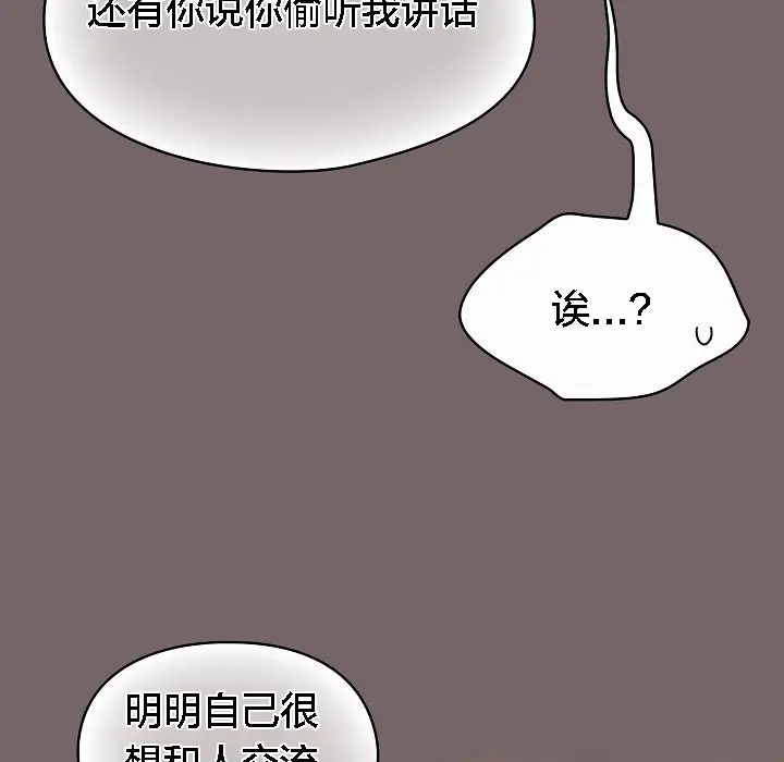 漫画《猫猫牵红线》第3话第147张图