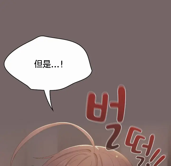 漫画《猫猫牵红线》第3话第151张图