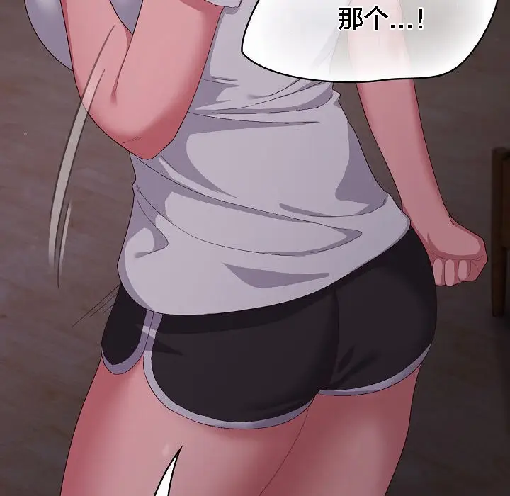漫画《猫猫牵红线》第3话第153张图