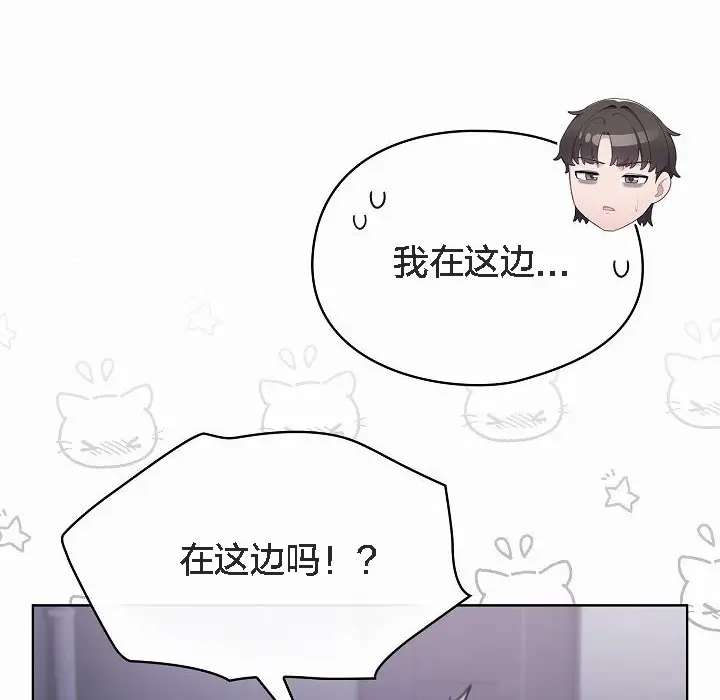 漫画《猫猫牵红线》第3话第17张图