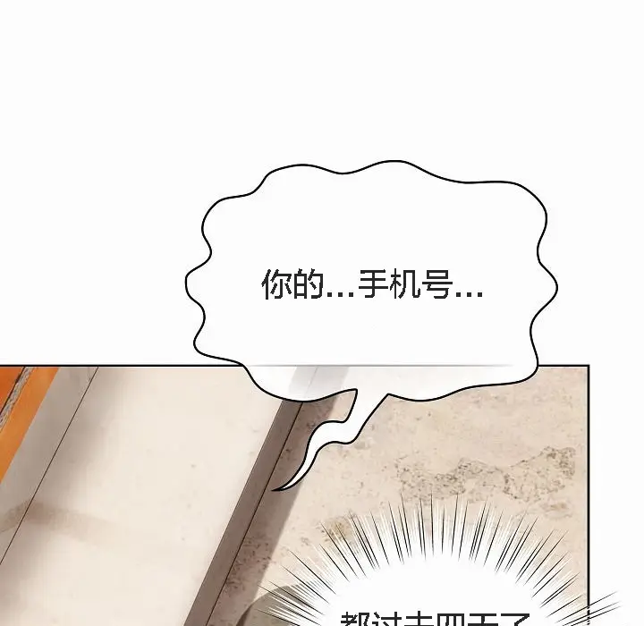 漫画《猫猫牵红线》第3话第171张图