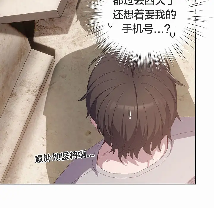 漫画《猫猫牵红线》第3话第172张图
