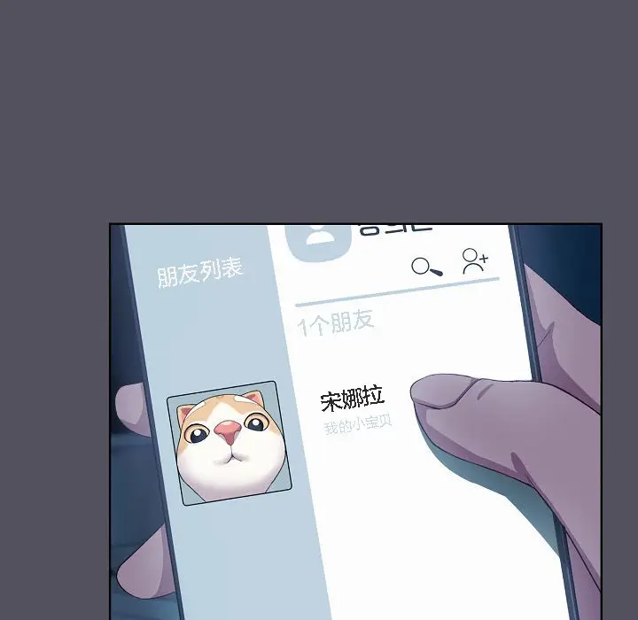 漫画《猫猫牵红线》第3话第181张图