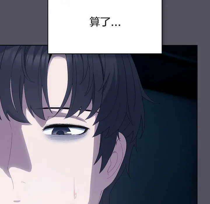 漫画《猫猫牵红线》第3话第189张图