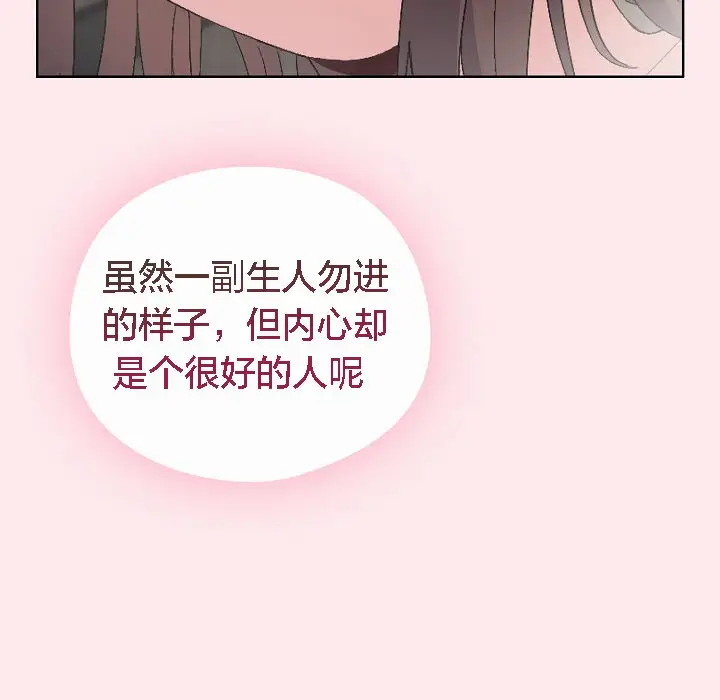 漫画《猫猫牵红线》第3话第213张图