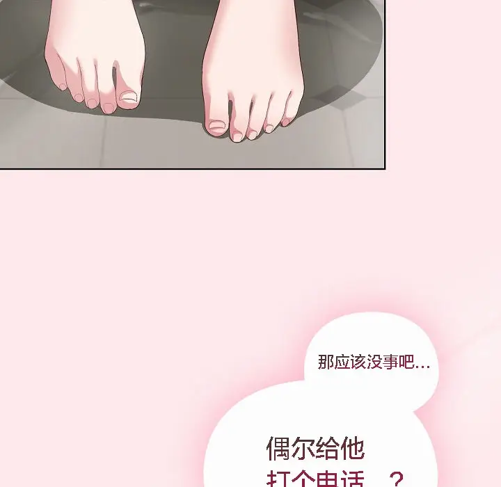 漫画《猫猫牵红线》第3话第215张图