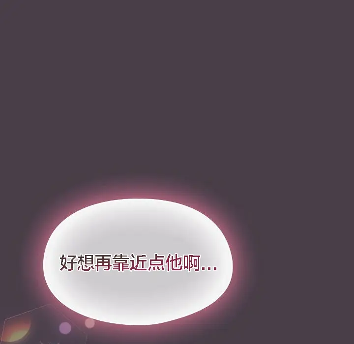 漫画《猫猫牵红线》第3话第223张图