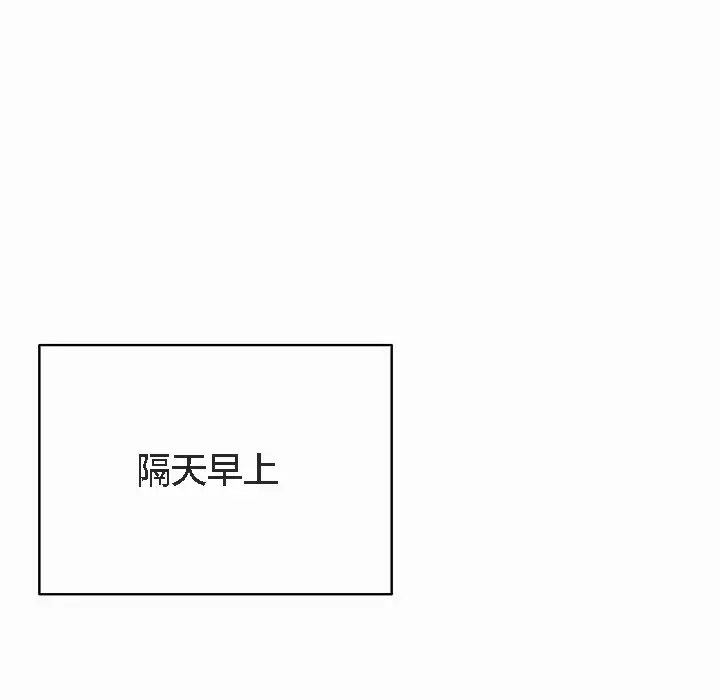 漫画《猫猫牵红线》第3话第33张图