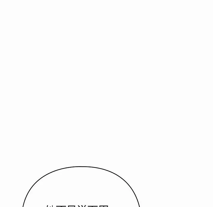 漫画《猫猫牵红线》第3话第41张图