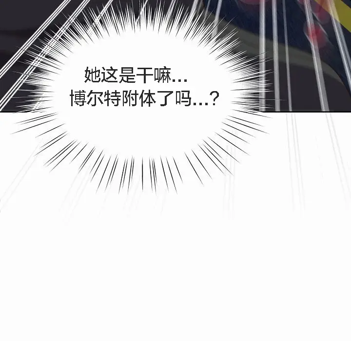 漫画《猫猫牵红线》第3话第51张图