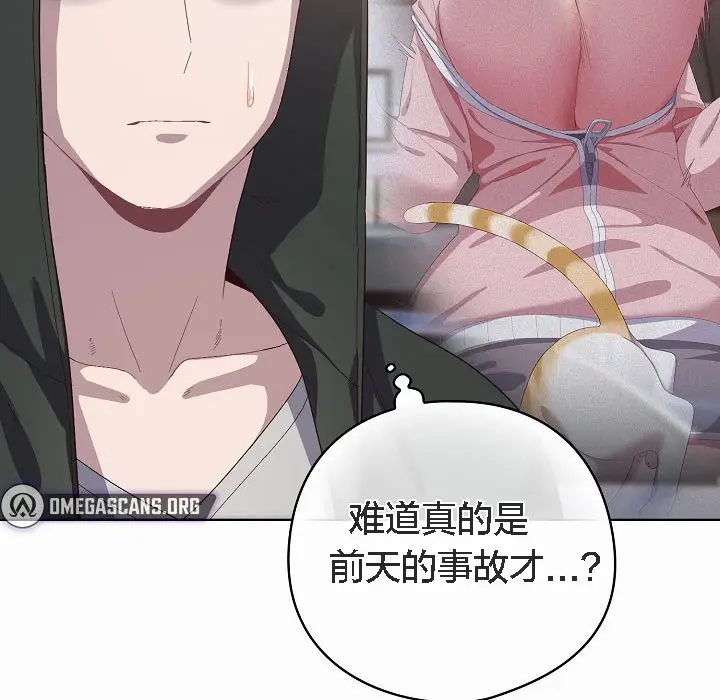 漫画《猫猫牵红线》第3话第55张图