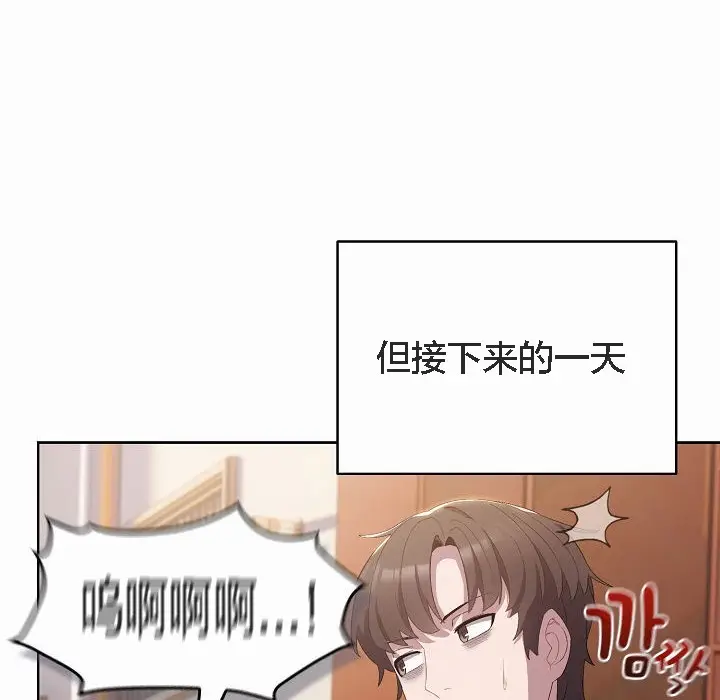 漫画《猫猫牵红线》第3话第58张图