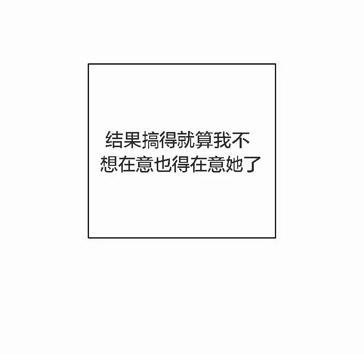 漫画《猫猫牵红线》第3话第68张图