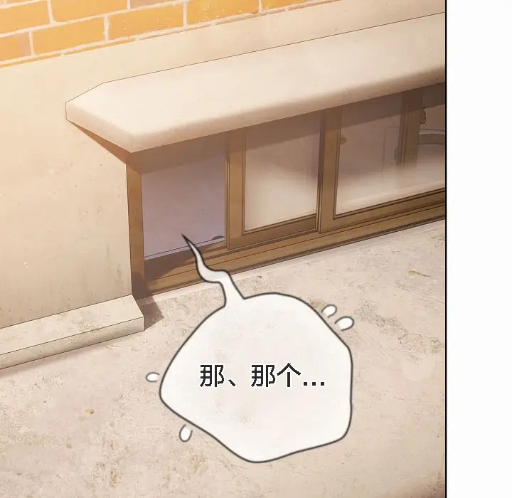 漫画《猫猫牵红线》第3话第72张图
