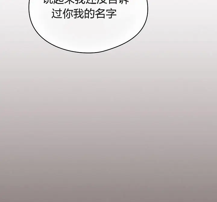 漫画《猫猫牵红线》第3话第80张图