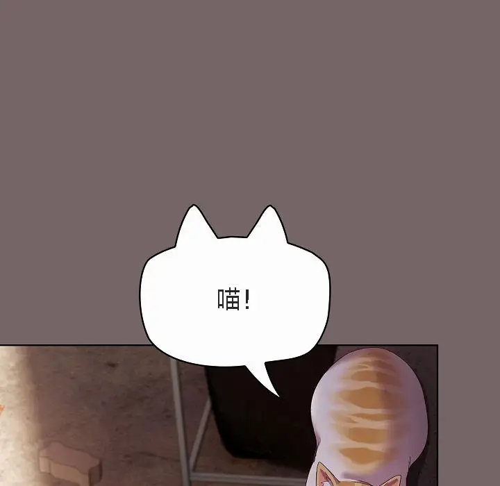 漫画《猫猫牵红线》第3话第85张图