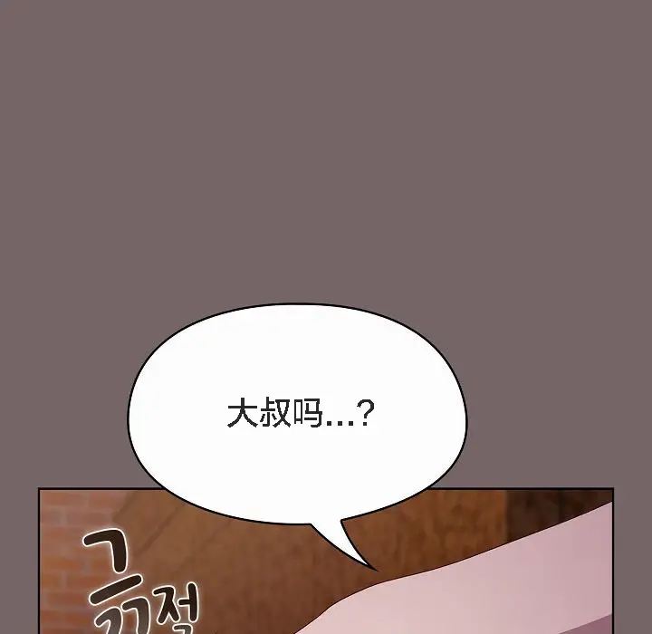 漫画《猫猫牵红线》第3话第87张图