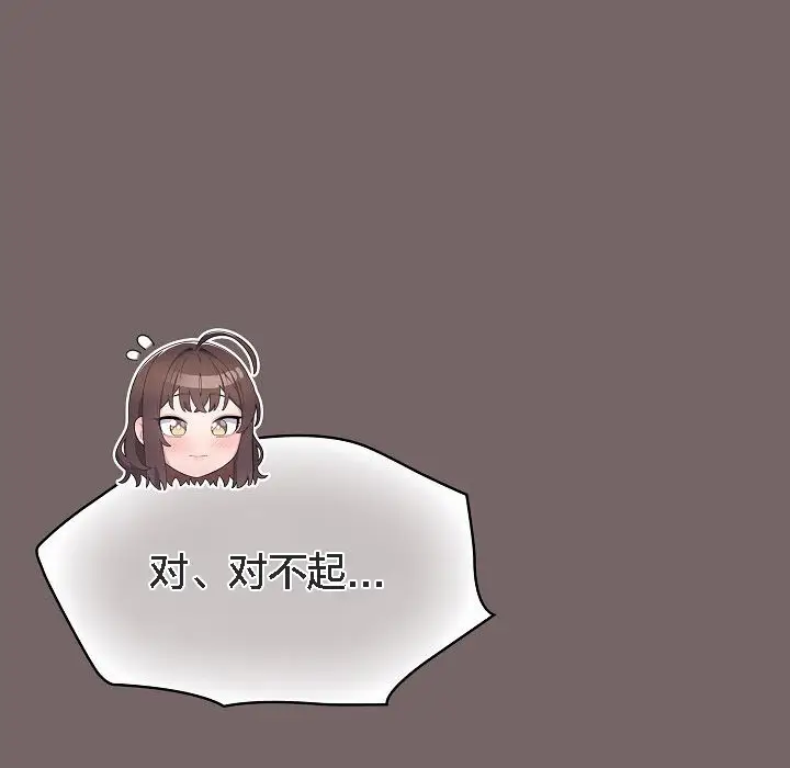 漫画《猫猫牵红线》第3话第92张图