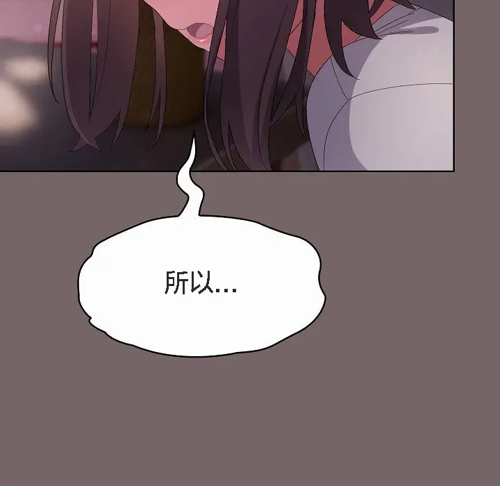 漫画《猫猫牵红线》第3话第96张图