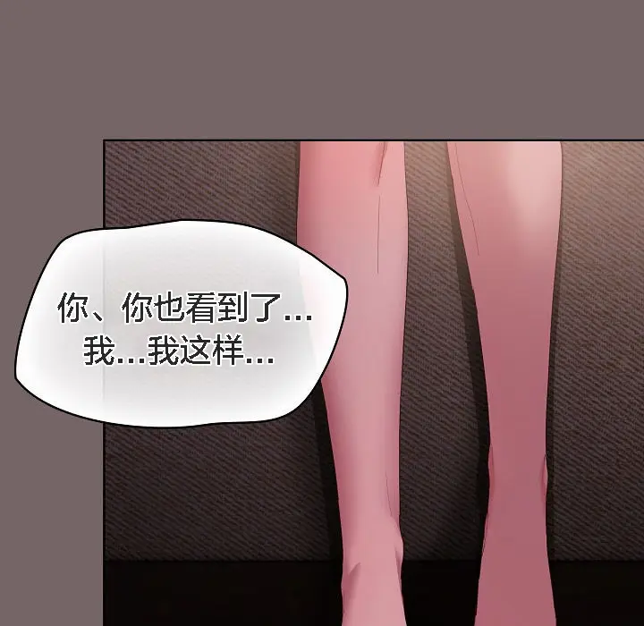 漫画《猫猫牵红线》第3话第97张图