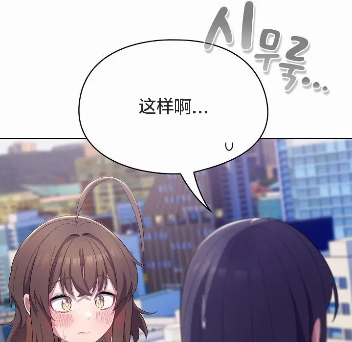 漫画《猫猫牵红线》第4话第103张图