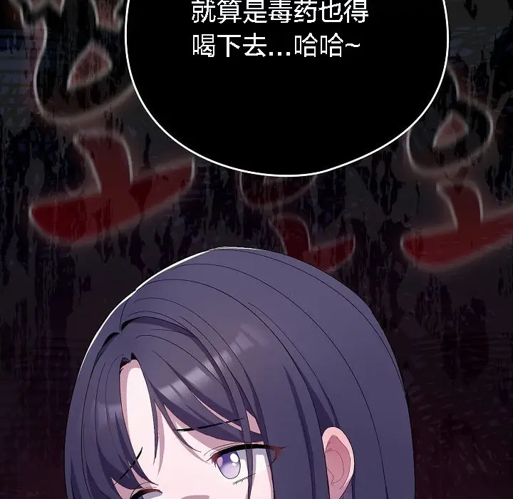 漫画《猫猫牵红线》第4话第107张图