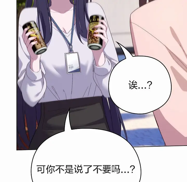 漫画《猫猫牵红线》第4话第114张图