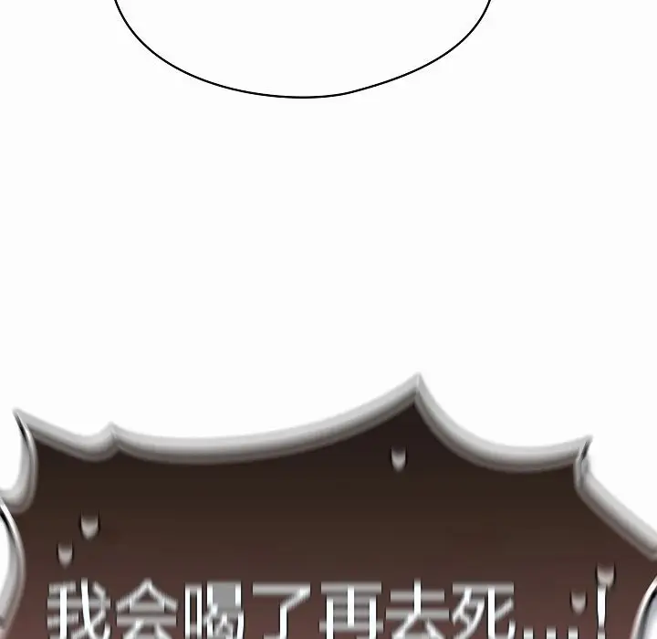 漫画《猫猫牵红线》第4话第115张图