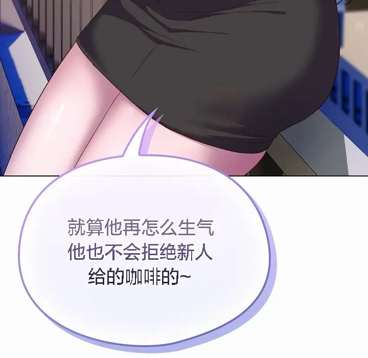 漫画《猫猫牵红线》第4话第128张图