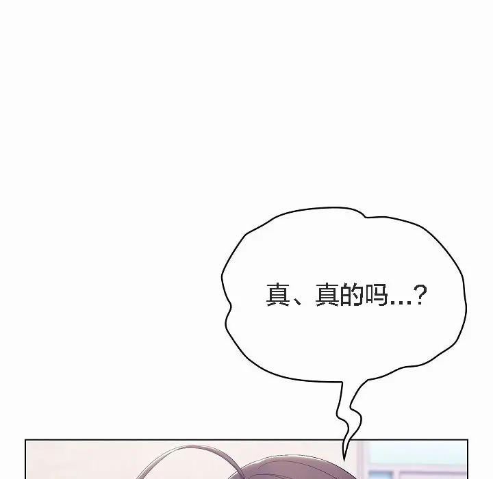 漫画《猫猫牵红线》第4话第129张图