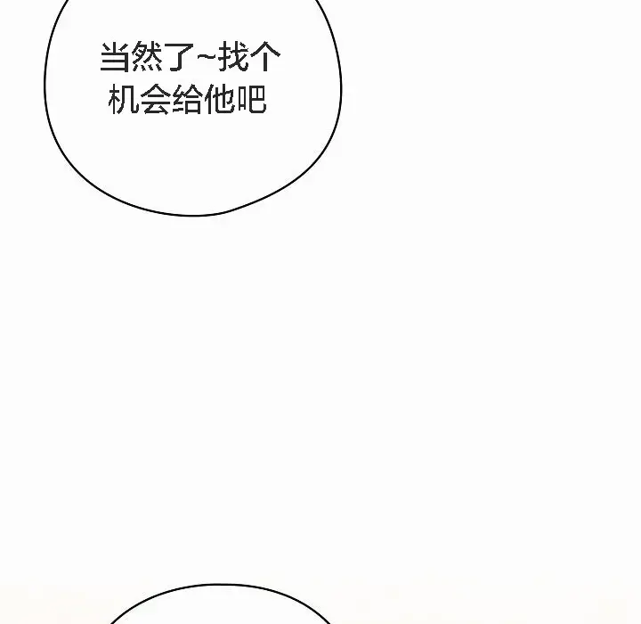 漫画《猫猫牵红线》第4话第131张图