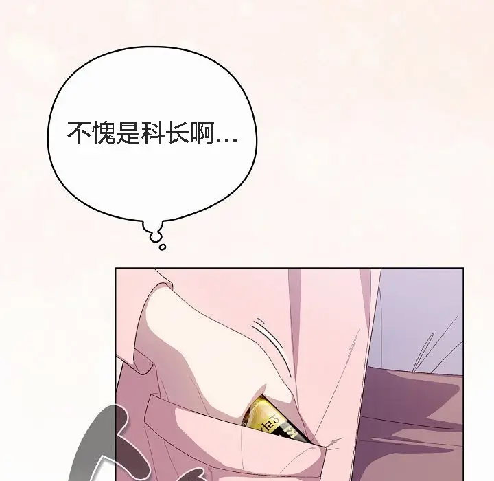 漫画《猫猫牵红线》第4话第135张图